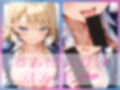 ギャルと優等生と