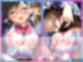 ギャルと優等生と