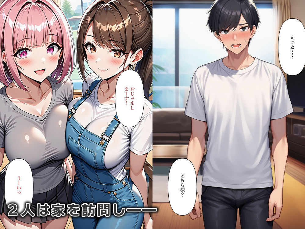 女体化ギャル達は僕の家に入り浸りセックスを求めてくる 画像7