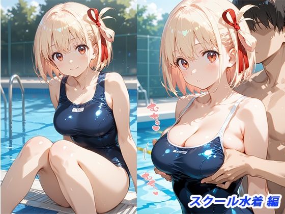 憧れのクラスメイトと中出しセックス  錦〇千束 画像4