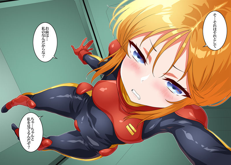 プルツーと一緒41