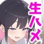 童貞に優しいギャルに筆おろしして貰います