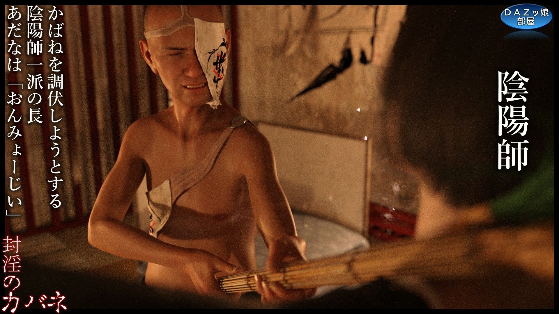 封淫のカバネ 第一幕 画像3