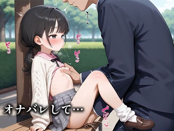 自慰行為下校少女を●す4