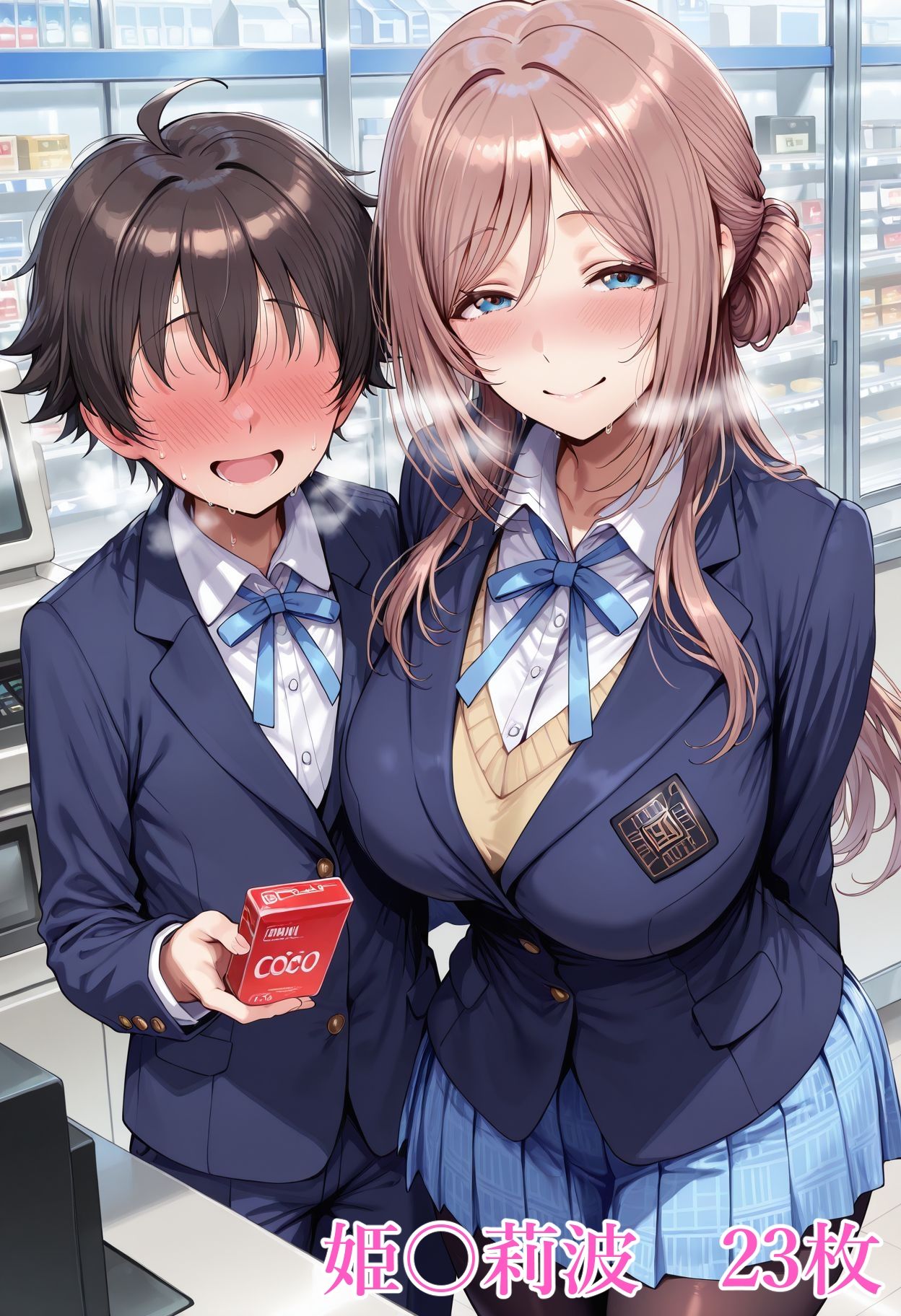 アイドルのお姉さんと