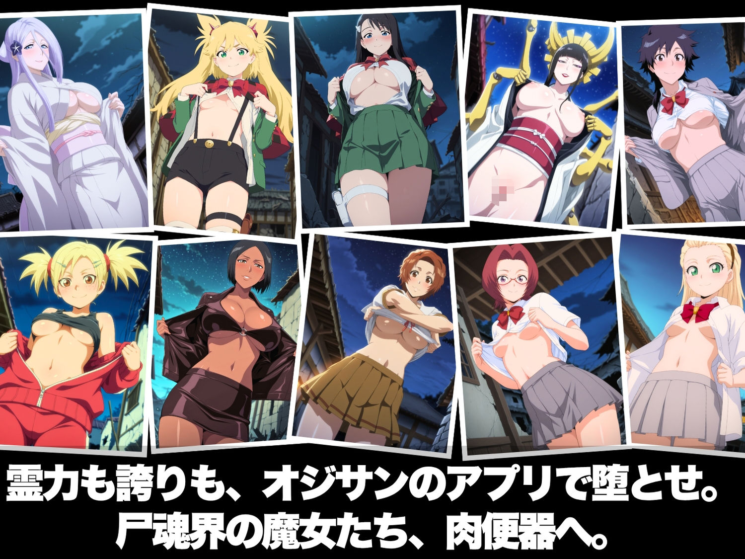 種付けオジサンのハーレム肉便器計画。尸魂界堕ち。  〜BLEA●H 編  其の参〜 画像1