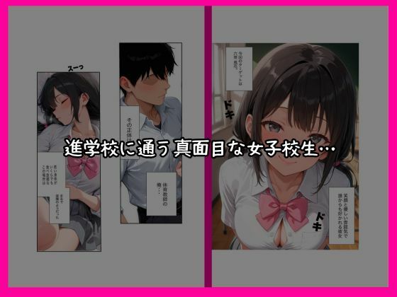 【エロ漫画】寝ている女子校生を生ハメで堕とした話1