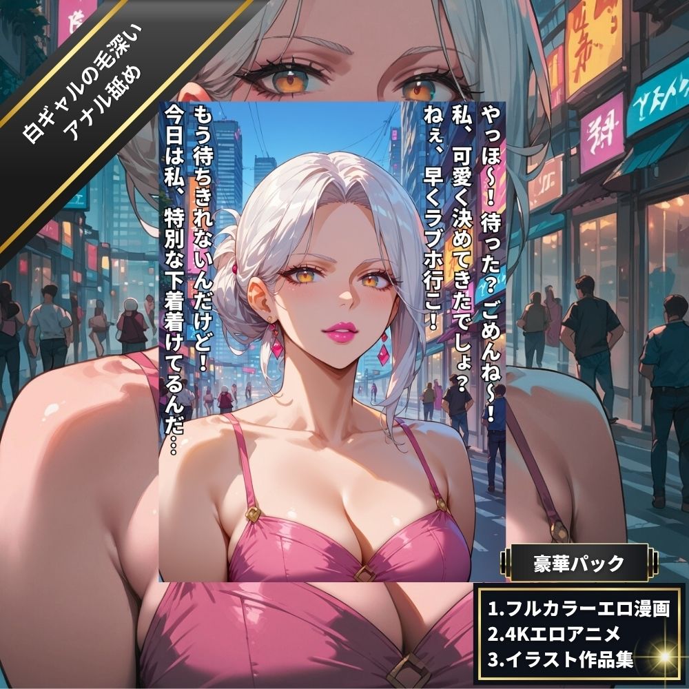 白ギャルの毛深いアナル舐め・穴奥のヒダ・シワ・ムレムレの匂いを堪能する！ジュルッ…ジュルルッ…！【4Kエロアニメ＋フルカラーエロ漫画＋イラスト作品集・詰め込み豪華パック】 画像6