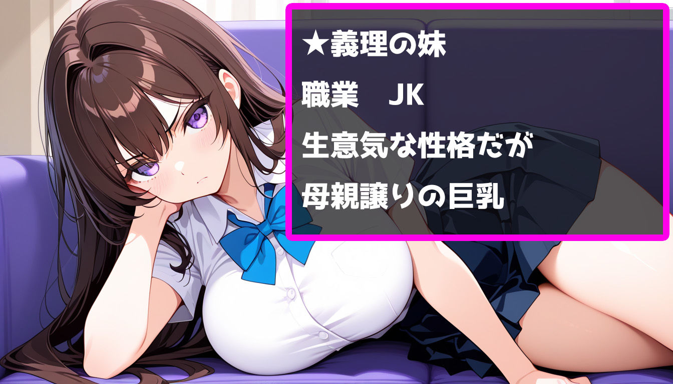 義理の母娘の親子丼!?ヒミツを使ってNTR孕ませセックス! 画像1