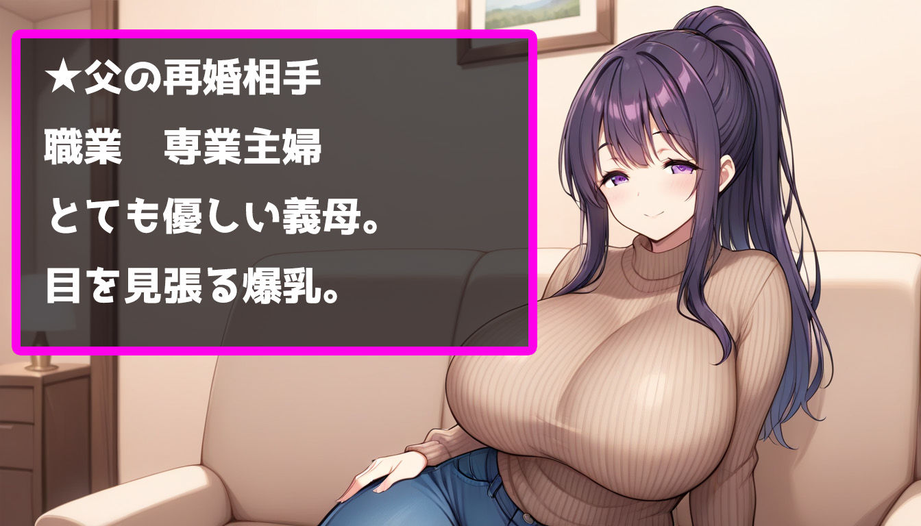 義理の母娘の親子丼!?ヒミツを使ってNTR孕ませセックス! 画像2