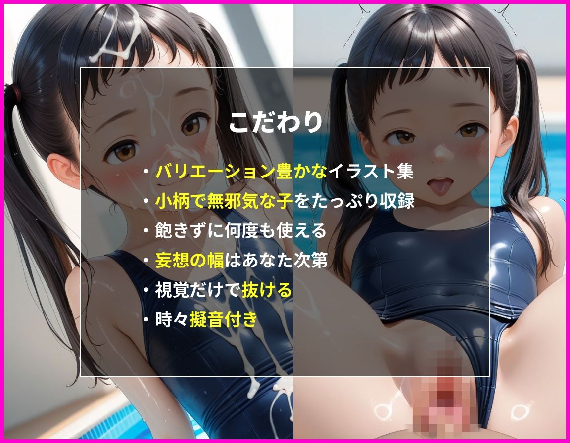 つるぺた特集〜放課後スク水少女2