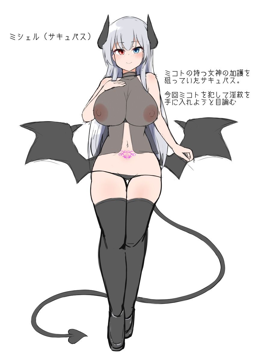 サンプル画像1:［Live2D］ふたなりサキュバスにレズレ●プされる勇者ちゃん3(あーるつーえいち) [d_698234]