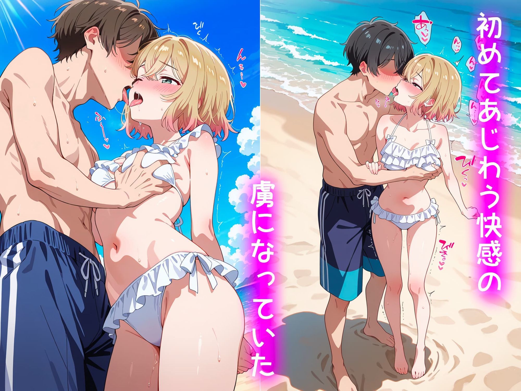 処女卒業記録〜ワタシが女になった夏〜【七海麻美編】_3