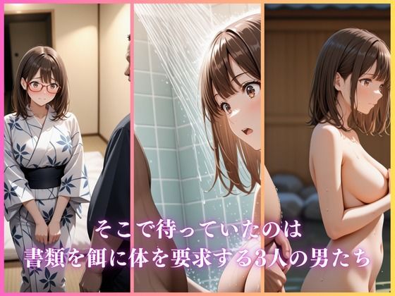 サンプル画像2:シゴデキ女子のお仕事日記〜温泉旅館編〜(リバリー倶楽部) [d_698286]