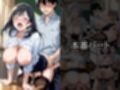 人妻教師  〜大人の誘惑〜