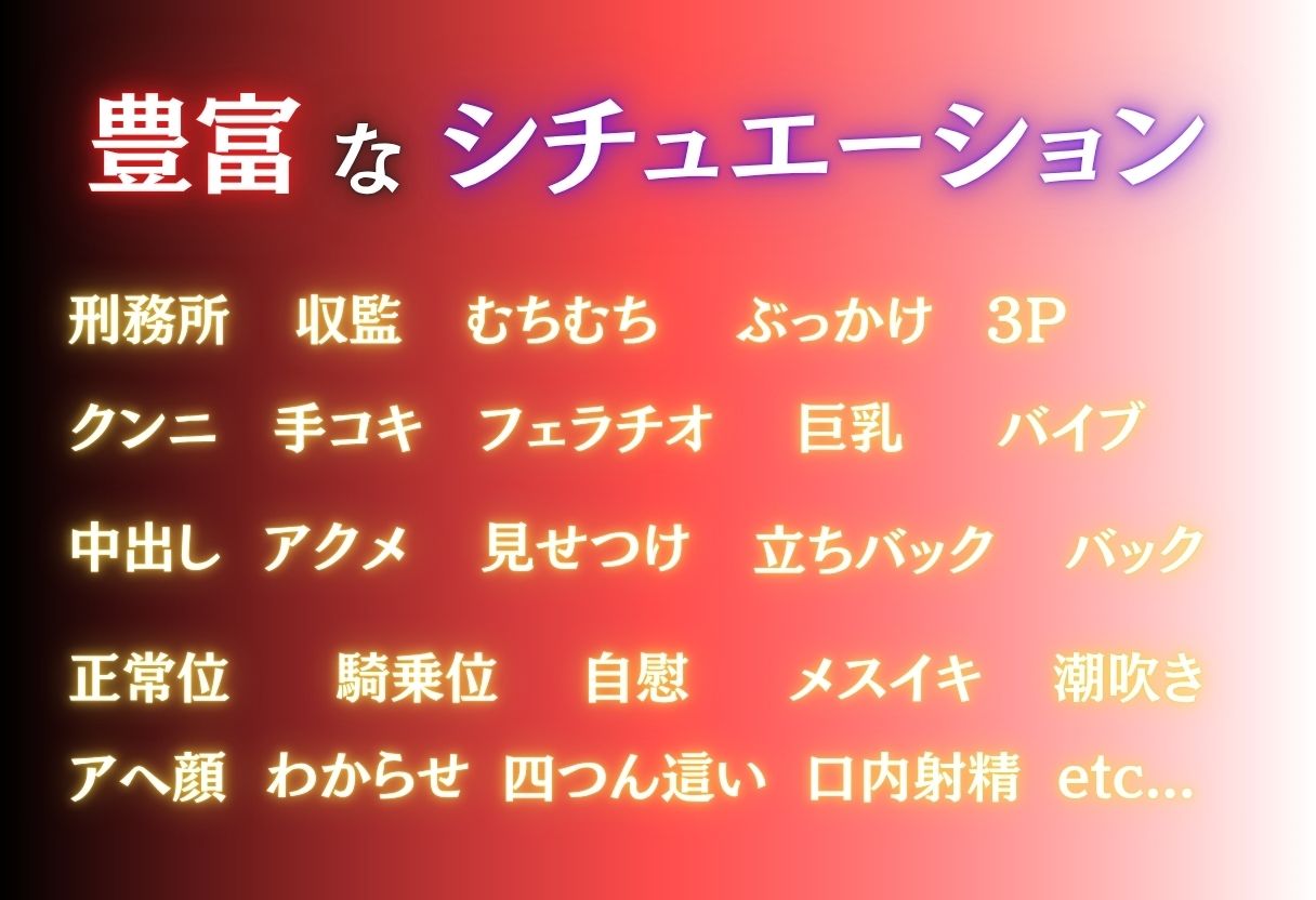 懲罰房の密約 〜快楽堕ちさせられた囚人〜 Part.1 画像10