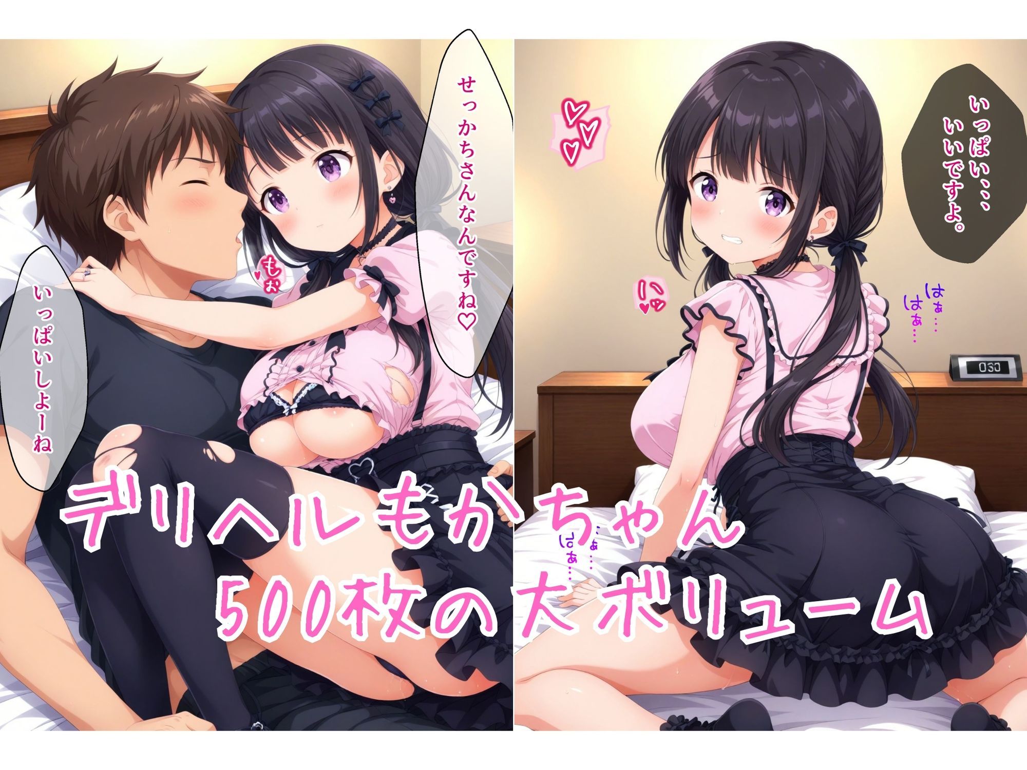 サンプル画像1:デリヘル呼んだらメンヘラで母乳出る子が来た(えんじぇるず) [d_698437]