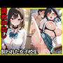 調教中出し  飼われた女子校生