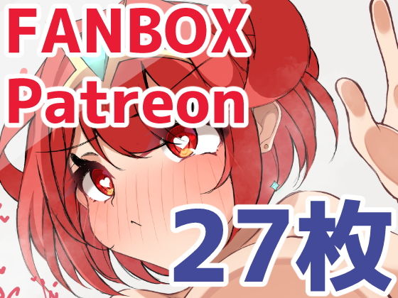 【無料エロ漫画】張り付きやられで好き勝手されちゃうホムラ(みかんばこ) d_698489