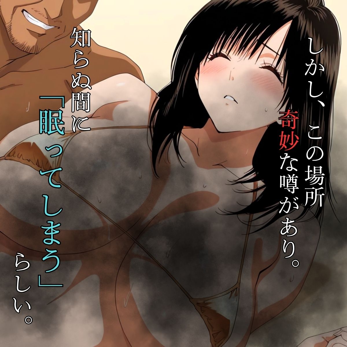 気づいたら100%眠ってるプライベートビーチ 画像2