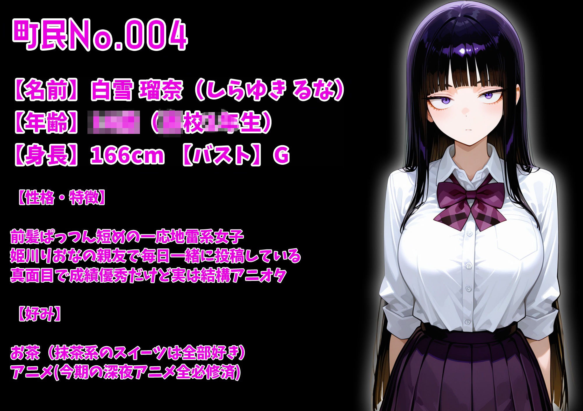 町民交配録。町長権限で即ハメしちゃいました〜白雪 瑠奈編〜 画像1