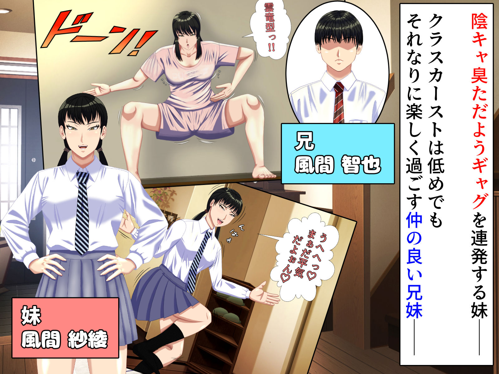 兄妹スカトロ下剋上〜妹の人間便器へ転落したマゾ兄の幸福なラブマゾ生活〜 サンプル1