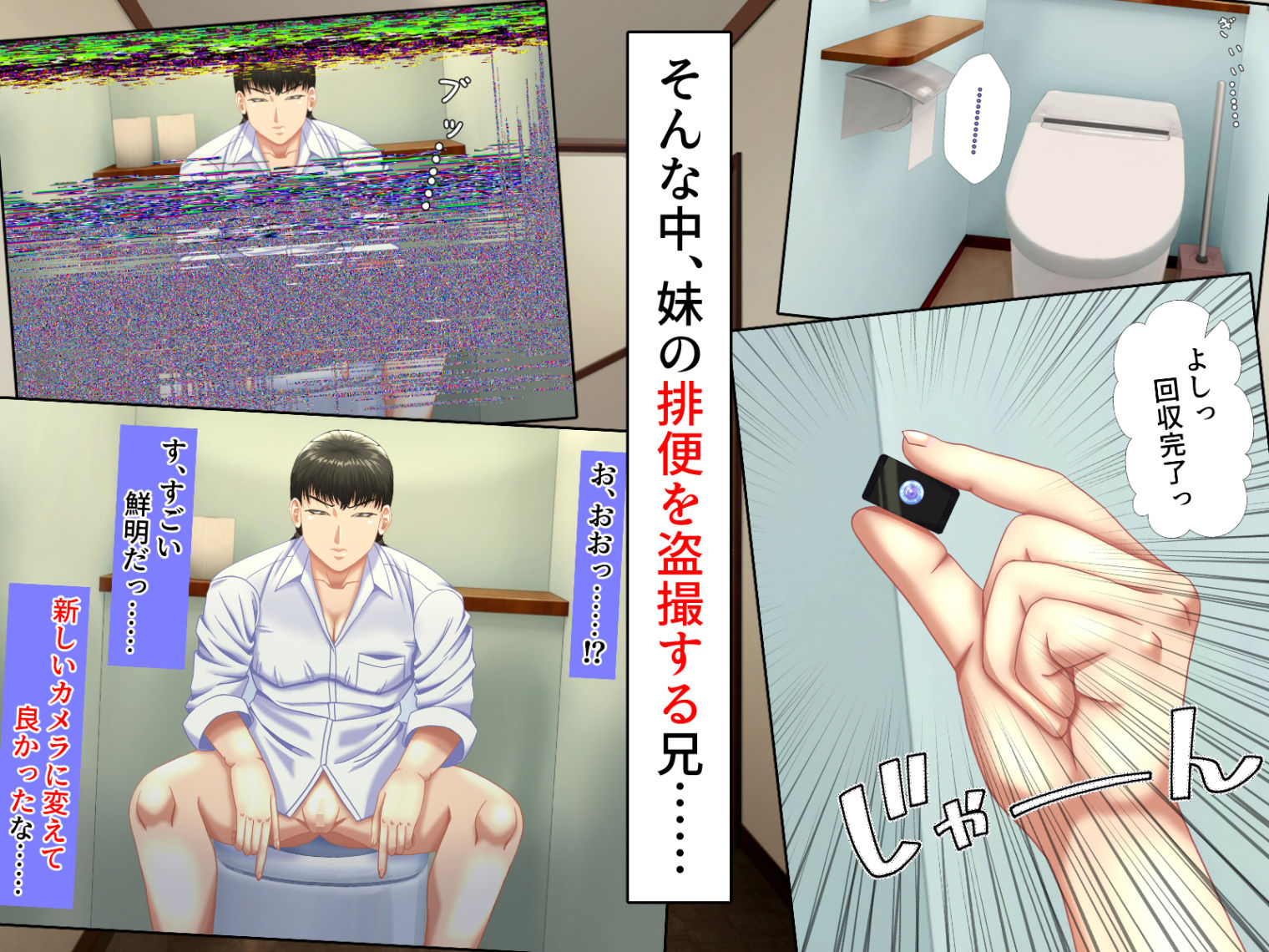 サンプル画像3:兄妹スカトロ下剋上〜妹の人間便器へ転落したマゾ兄の幸福なラブマゾ生活〜(ママゾネス) [d_698579]