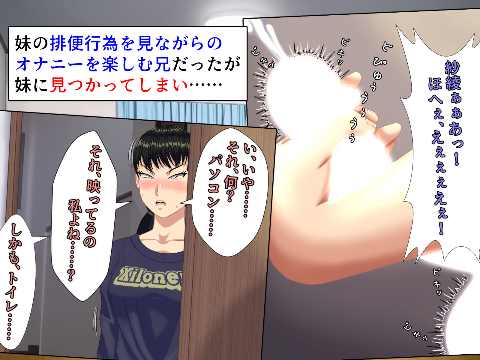 兄妹スカトロ下剋上〜妹の人間便器へ転落したマゾ兄の幸福なラブマゾ生活〜 サンプル4