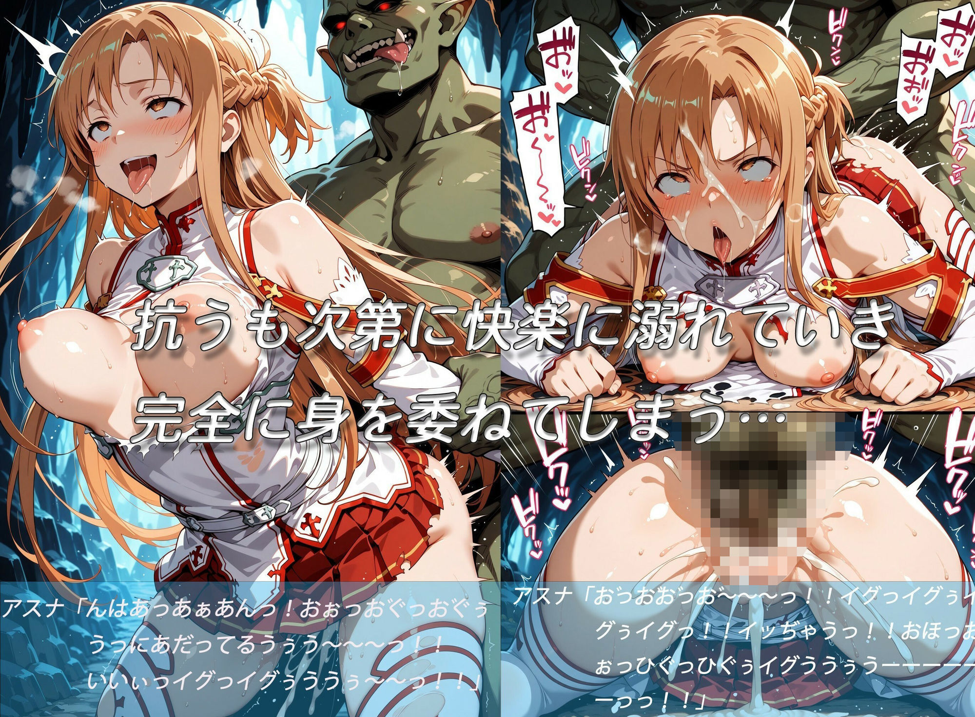 ダンジョン内でゴブリン達に襲われ、孕ませられ快楽に溺れて堕ちる美少女副団長 画像4