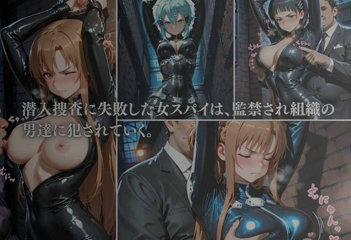 潜入の果てに犯●れた美人スパイvol.3 画像2