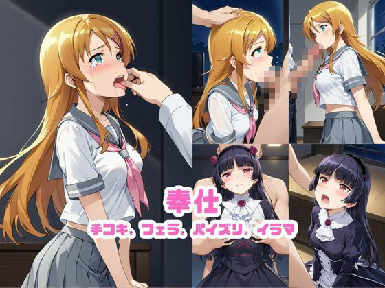 敗北ヒロイン強●NTR調教！快楽堕ちして肉便器に【高○桐乃＆五○瑠璃編】 画像5