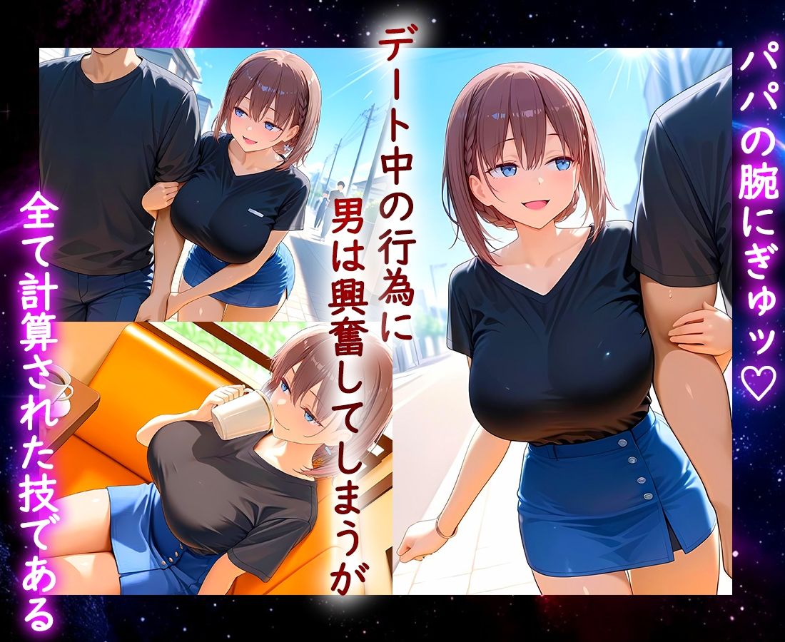 サンプル画像2:パパ活ヒロイン 〜今日もマンコで稼ぎます〜  あい編(おまんこ?楽部) [d_698638]