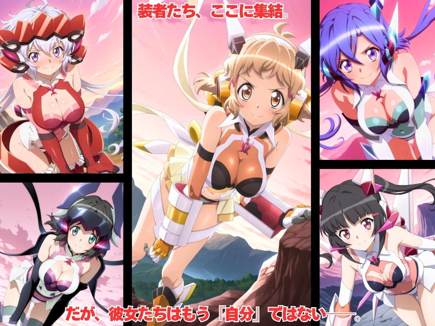 【寝取られ】シンフ●ギア・ハーレム 〜歌え、喘げ、服従せよ〜 画像1