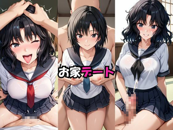 魔性の彼女に溺れて！いちゃらぶSEXが止まらない〜棚○薫＆七○逢編〜1