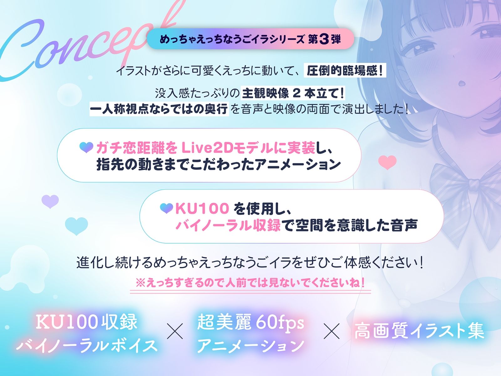 【Live2D×KU100】甘々だけどちょっぴりサドな乳首責め騎乗位＆パイズリのめっちゃえっちなうごイラ【フルボイスアニメーション】 画像2