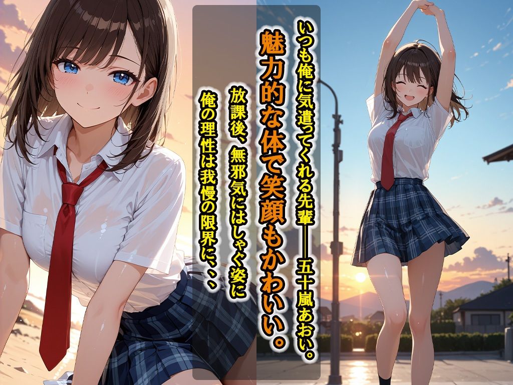 【一部擬音・セリフ付き】メス堕ち〜憧れの先輩に性指導、自宅に連れ込みコスプレセックス 画像3