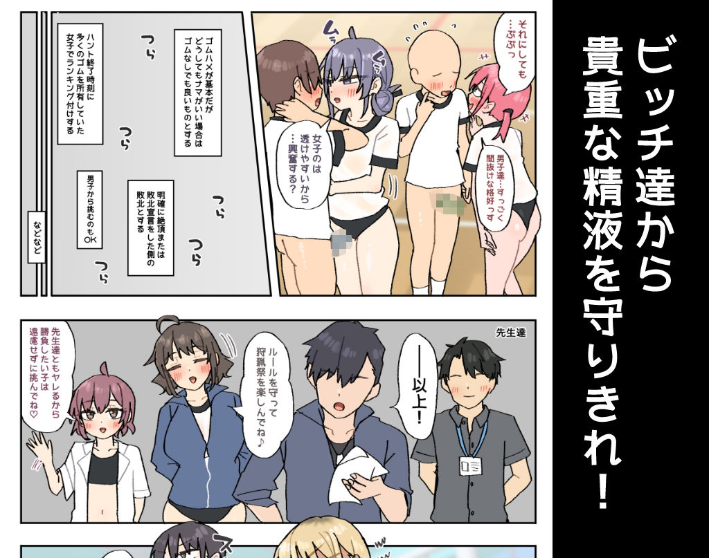 サンプル画像2:竹うらビッチーズ〜ハンティングビッチーズ〜(竹うらワールド) [d_698673]