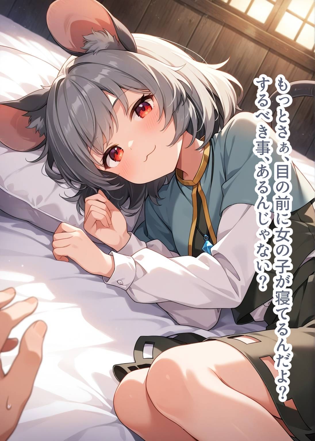 サンプル画像4:東方交尾録〜ナズーリン編〜(東方FAP) [d_698698]