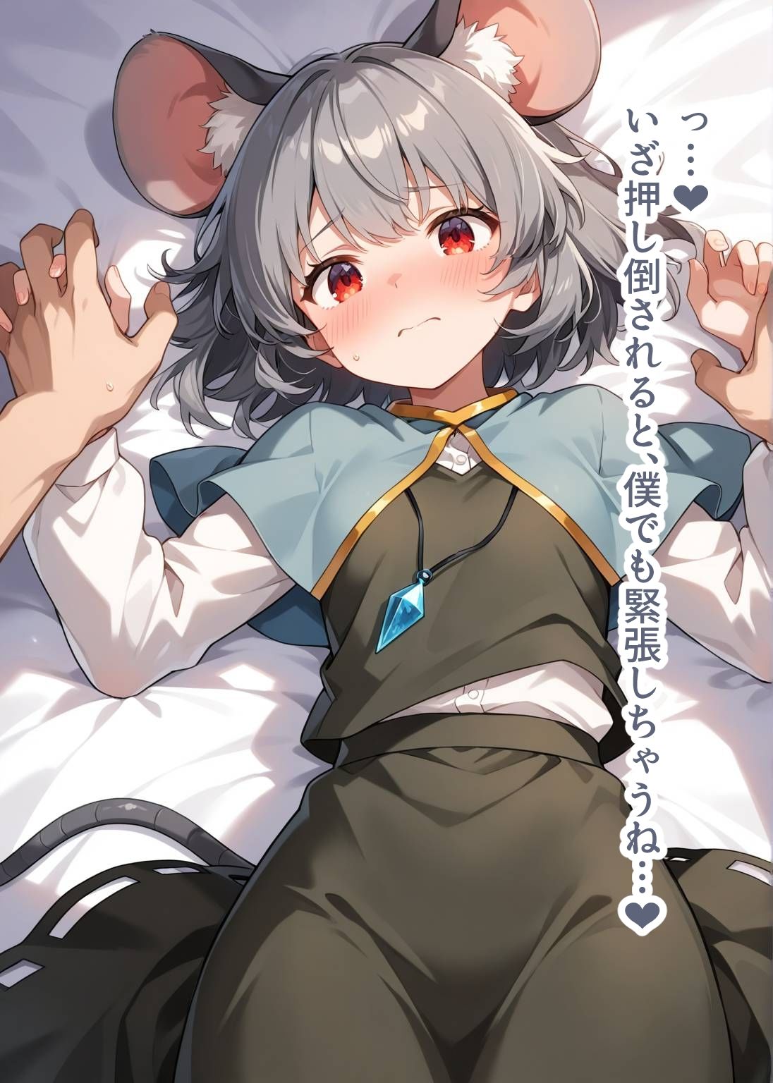 サンプル画像5:東方交尾録〜ナズーリン編〜(東方FAP) [d_698698]