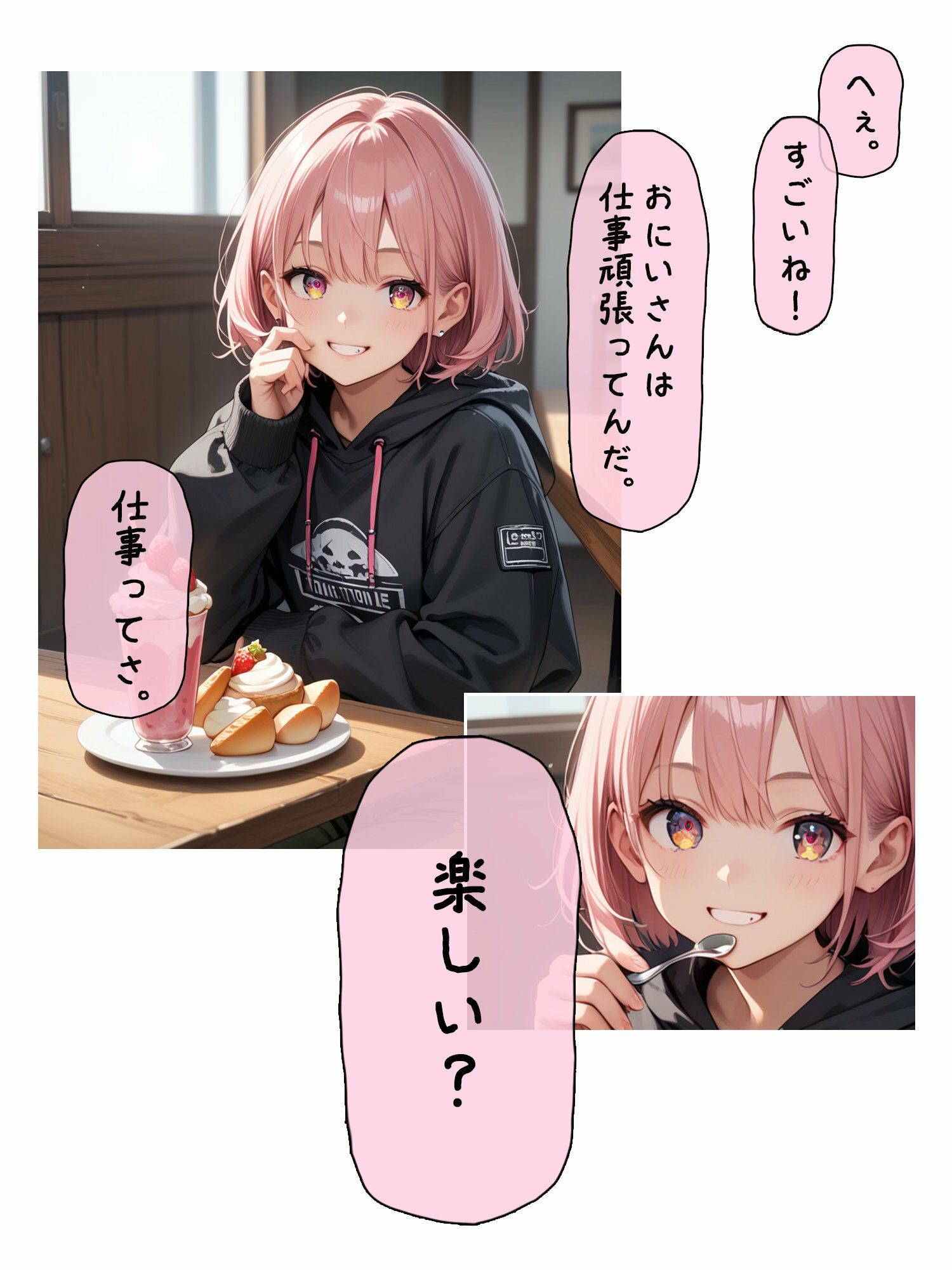 ナマイキデート1  市川愛莉鈴編 画像4