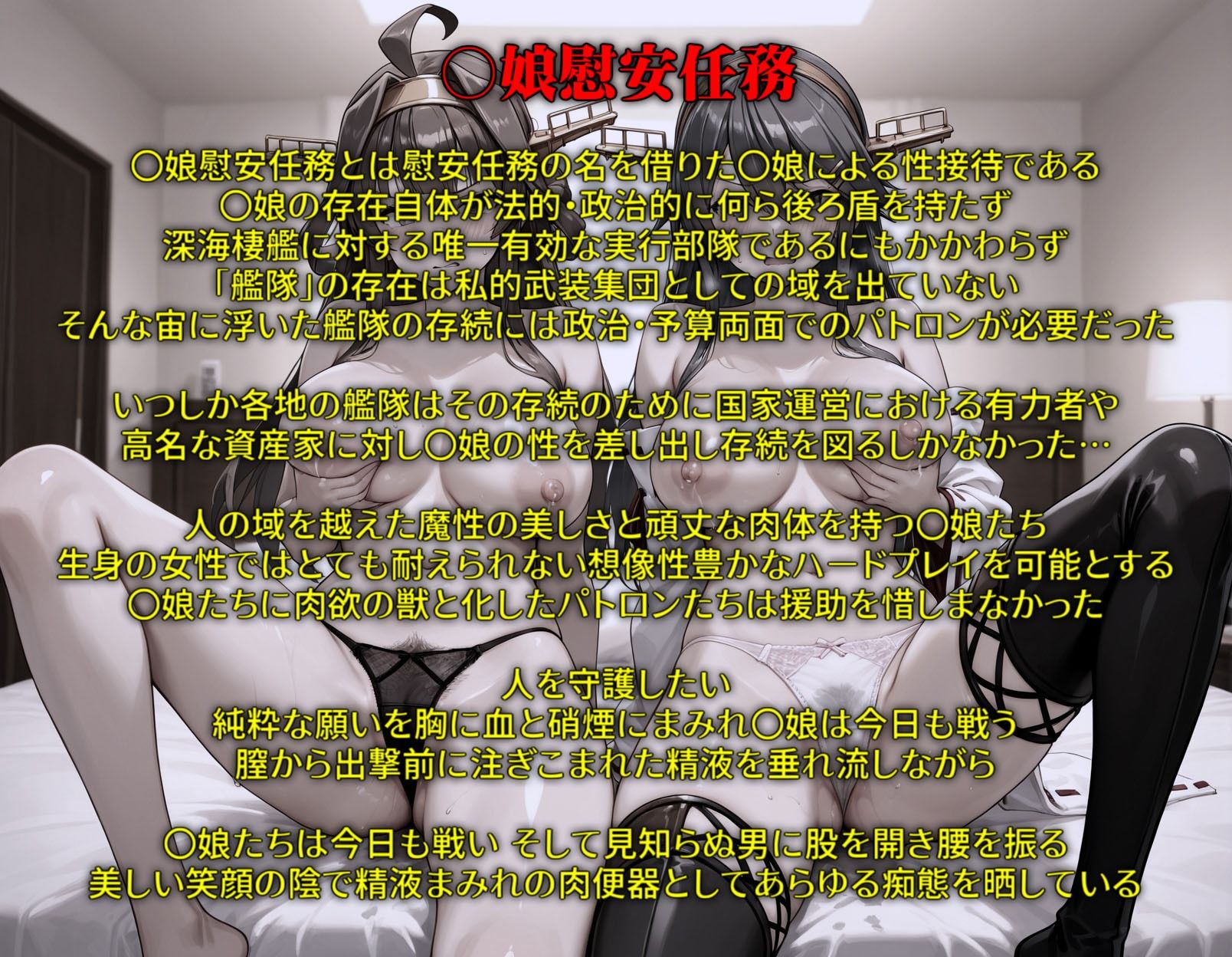 Kan娘★えっち！ vol9:B 画像1