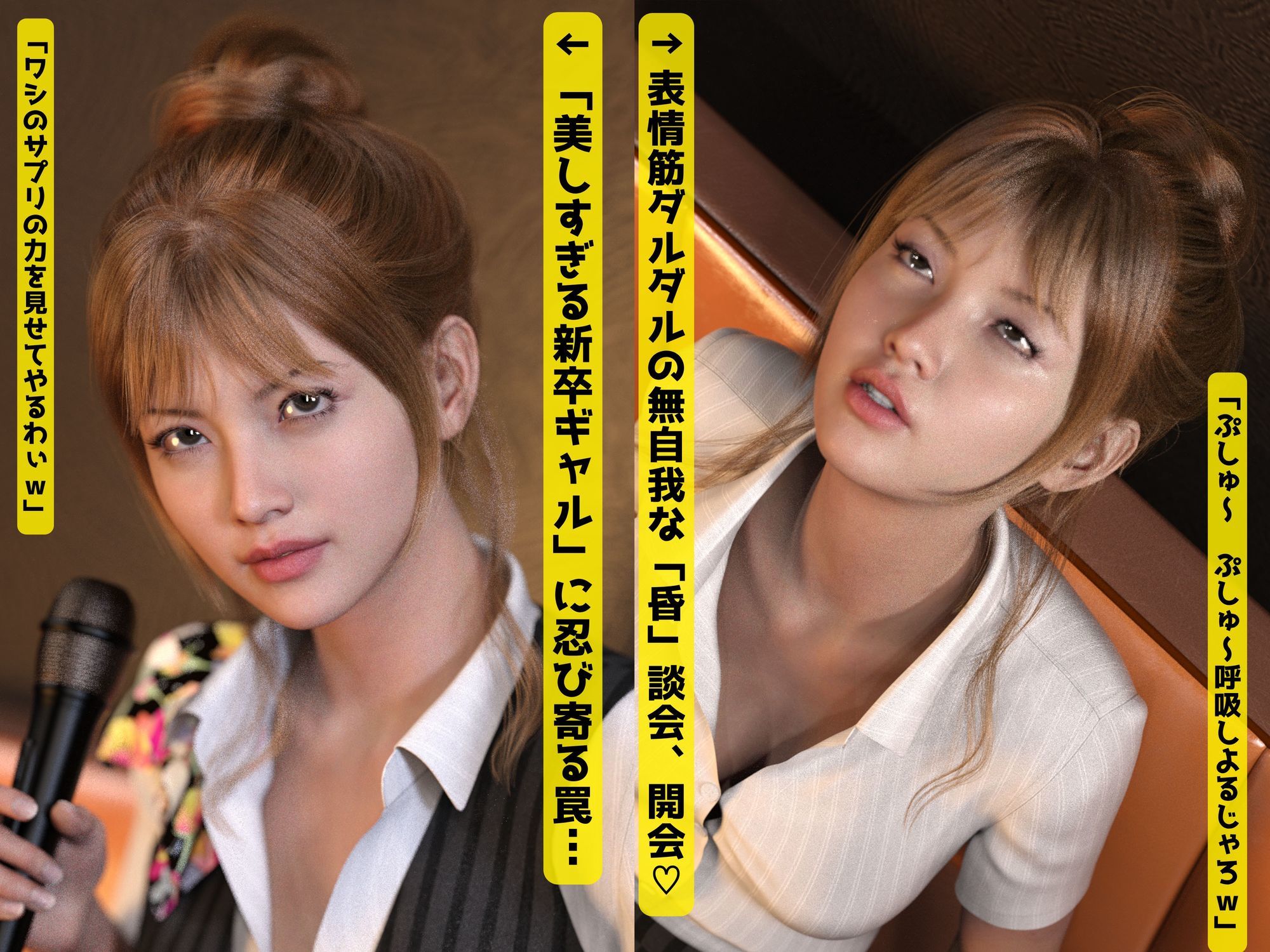 白ギャル無自我な昏談会 画像1