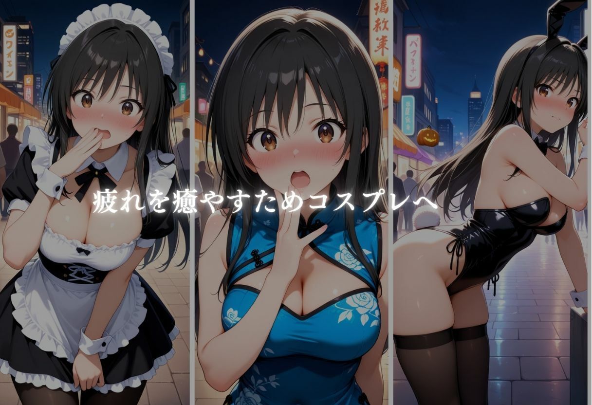 ハロウィンは、秘密を連れてくる 画像3