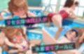 マセ女探偵団〜見た目は女◯子！ カラダはエッチ〜  プール編