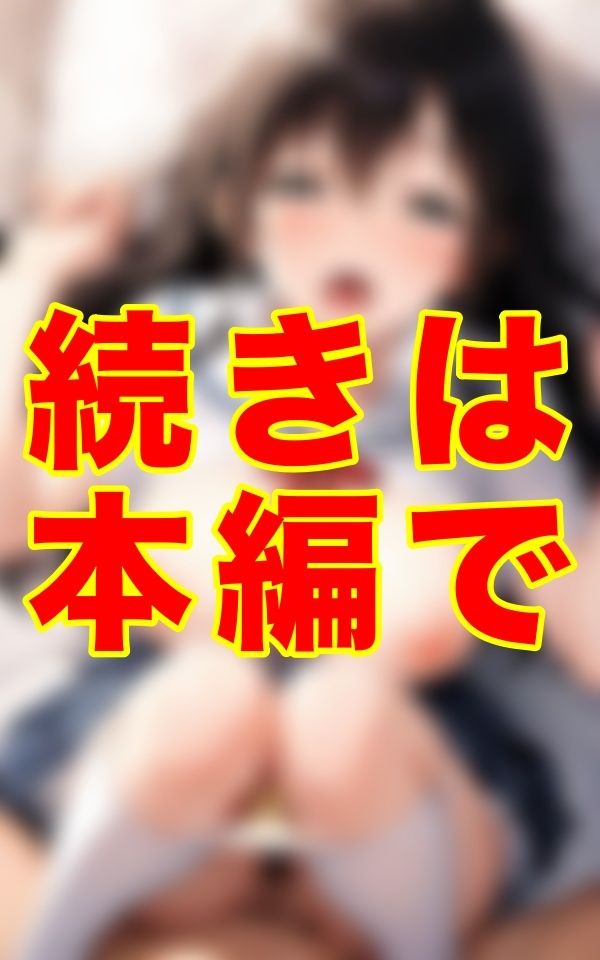 サンプル画像2:制服のまま、汚れたパンティをずらして挿入、巨乳を揺らしながら脱がさないプレイに興奮する男と着衣セックスの記録(ファラオ) [d_698779]