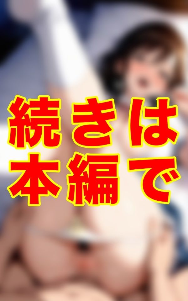 制服のまま、汚れたパンティをずらして挿入、巨乳を揺らしながら脱がさないプレイに興奮する男と着衣セックスの記録 画像3