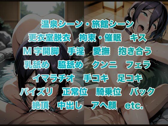 夢湯奇譚〜レ○編〜 画像6