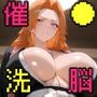 催○洗脳言いなり肉便器 B〇EACHヒロインたち