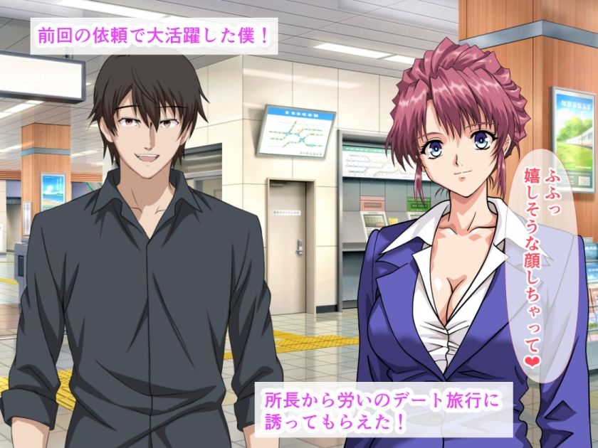 唾を飲ませてくる女上司とデート旅行で、生ハメ中出しセックスして乳房の谷間におしっこ注いじゃった話 画像1