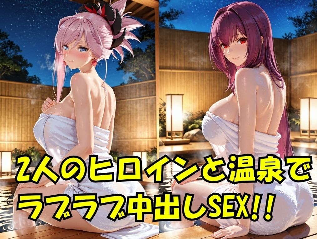 サンプル画像1:武○＆スカ○ハin温泉 Fat○/Gran○ O○de○(スプラッシュ) [d_698943]